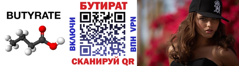 магазин продажи наркотиков  Питкяранта  kraken   БУТИРАТ оксибутират 